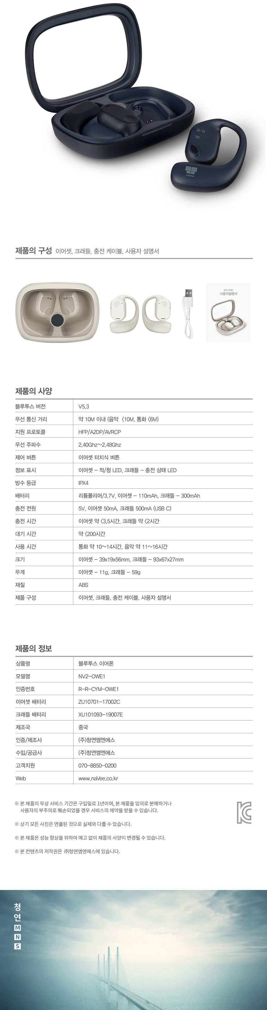 BT5.3 블루투스 이어폰 무선 이어셋 오픈형/이어폰/이어셋/블루투스/블루투스이어폰/블루투스이어셋/무선이