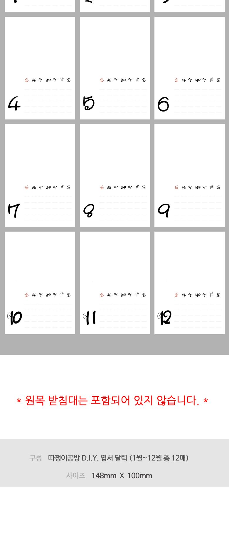 따쟁이공방 D.I.Y. 엽서 달력/일러스트카드/일러스트엽서/미니카드/축하카드/감사카드/축하엽서/감사엽서/