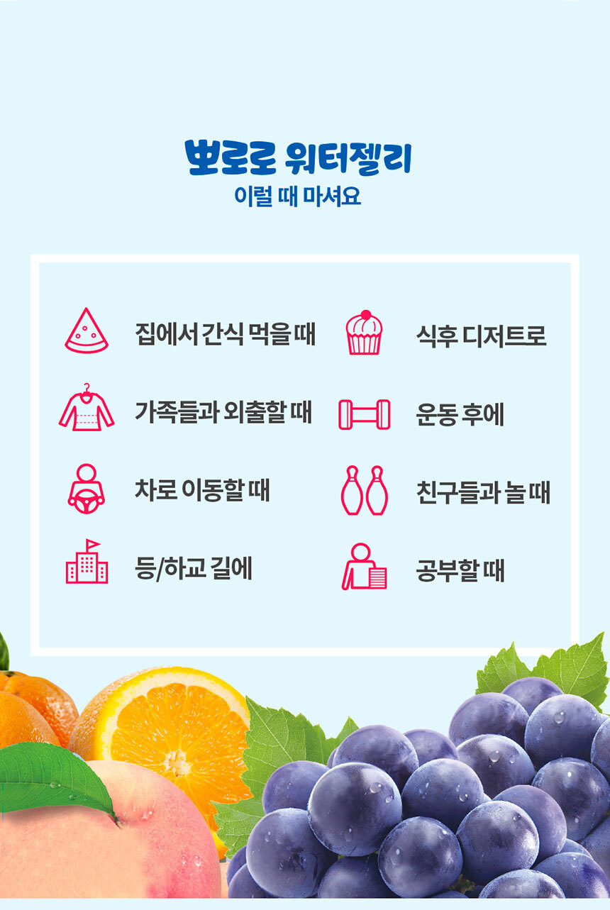 뽀로로 워터젤리 오렌지 120ml 20개/음료/어린이음료/어린이집음료/어린이쥬스/팩쥬스/팩음료/이유식쥬스/