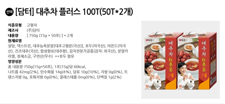 담터 대추차 플러스 100T(50Tx2개)/차/티/가정용차/가정용티/선물용차/선물용티/대추차/대추티/가정용대추