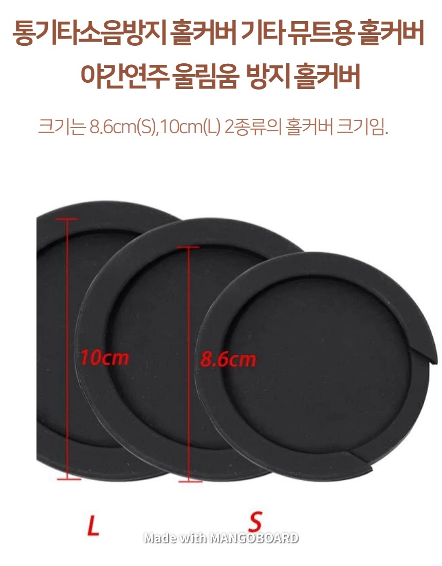 통기타소음방지 10cm 홀커버 뮤트 야간울림움 방지/기타울림커버/기타울림통커버/기타홀뚜껑/기타홀커버/기
