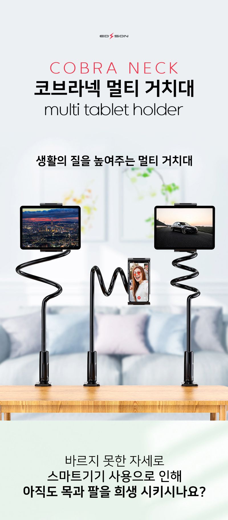 침대거치대/거치대/스마트폰자바라거치대/자바라형거치대/침대자바라거치대/자바라거치대/차량용거치대/태