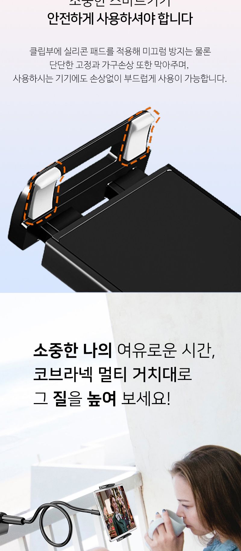 침대거치대/거치대/스마트폰자바라거치대/자바라형거치대/침대자바라거치대/자바라거치대/차량용거치대/태