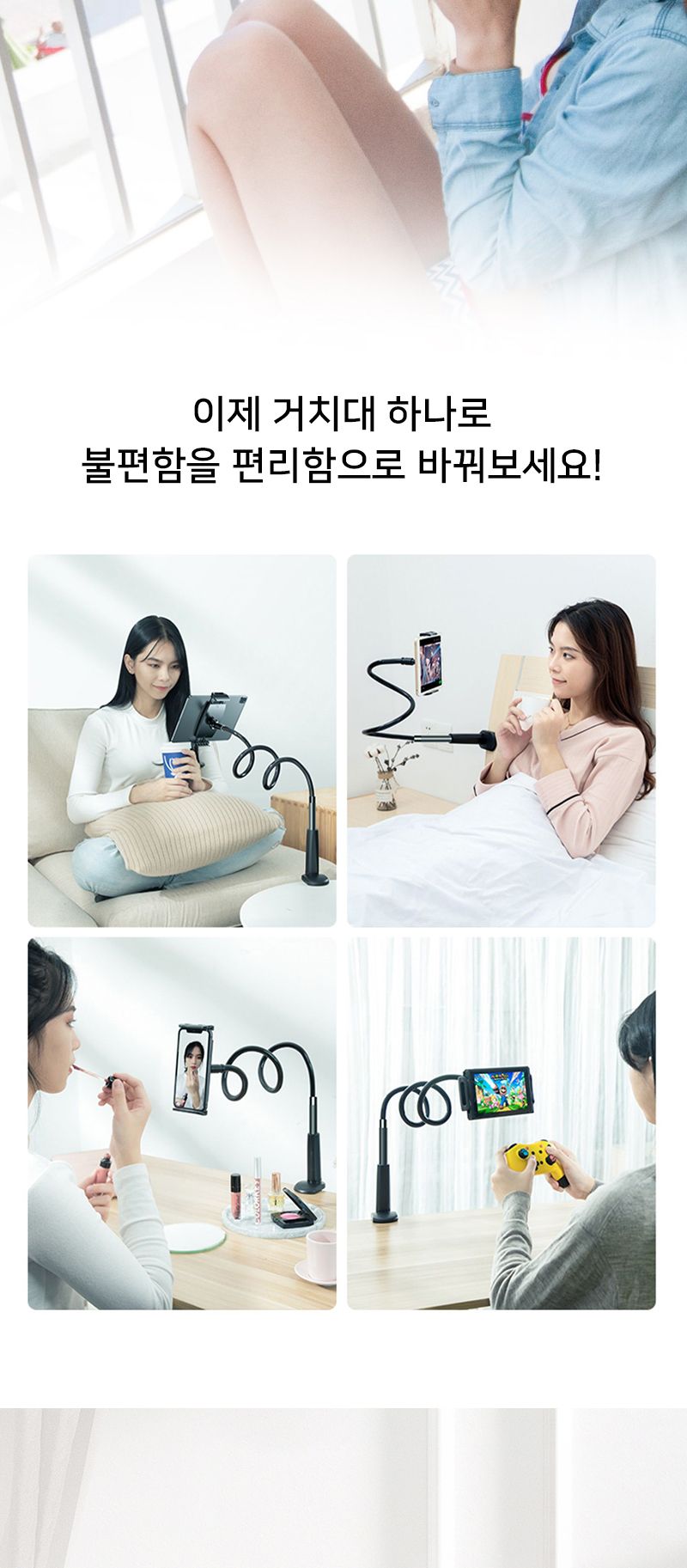 침대거치대/거치대/스마트폰자바라거치대/자바라형거치대/침대자바라거치대/자바라거치대/차량용거치대/태