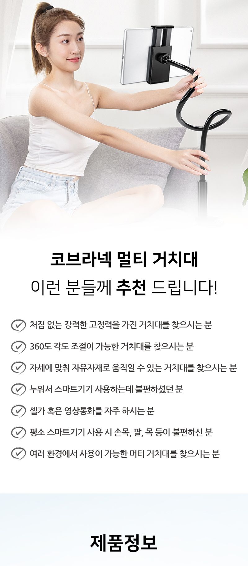 침대거치대/거치대/스마트폰자바라거치대/자바라형거치대/침대자바라거치대/자바라거치대/차량용거치대/태