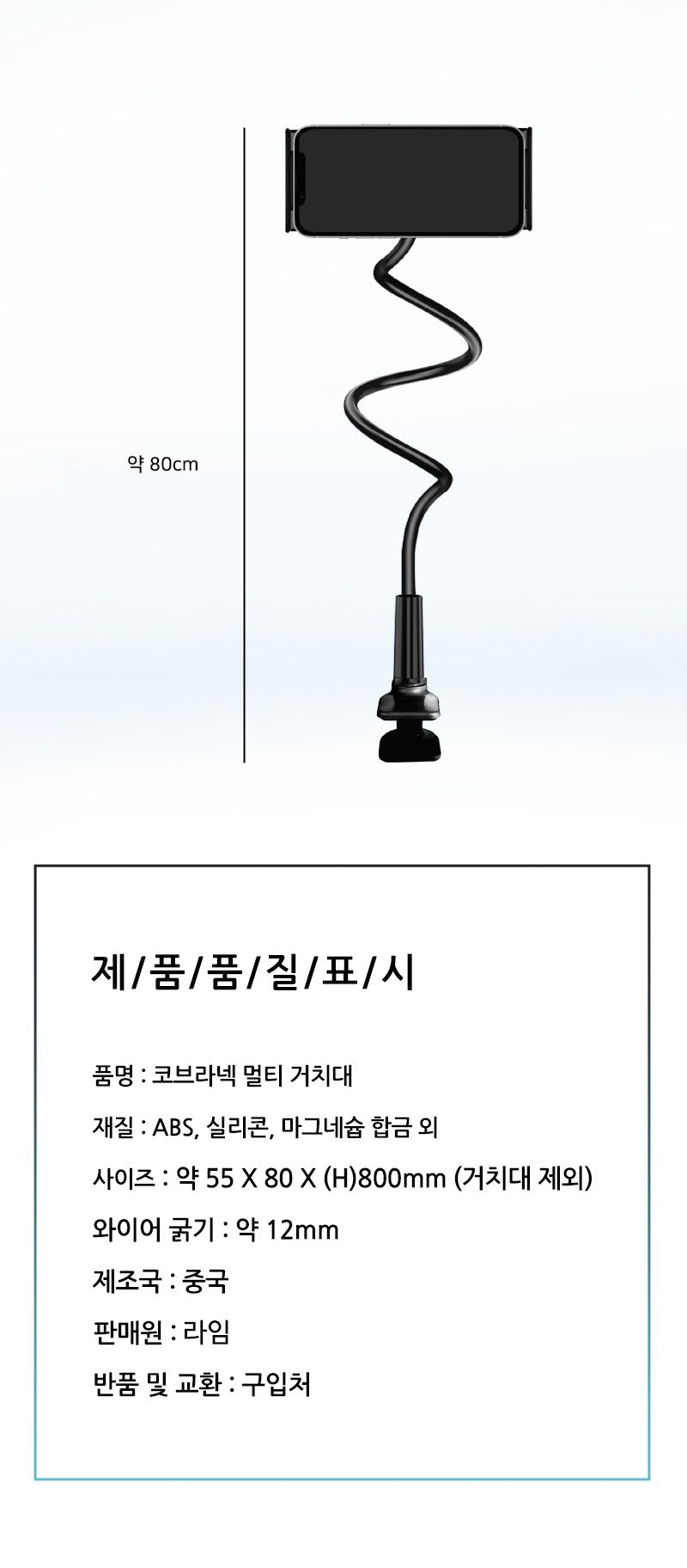 침대거치대/거치대/스마트폰자바라거치대/자바라형거치대/침대자바라거치대/자바라거치대/차량용거치대/태