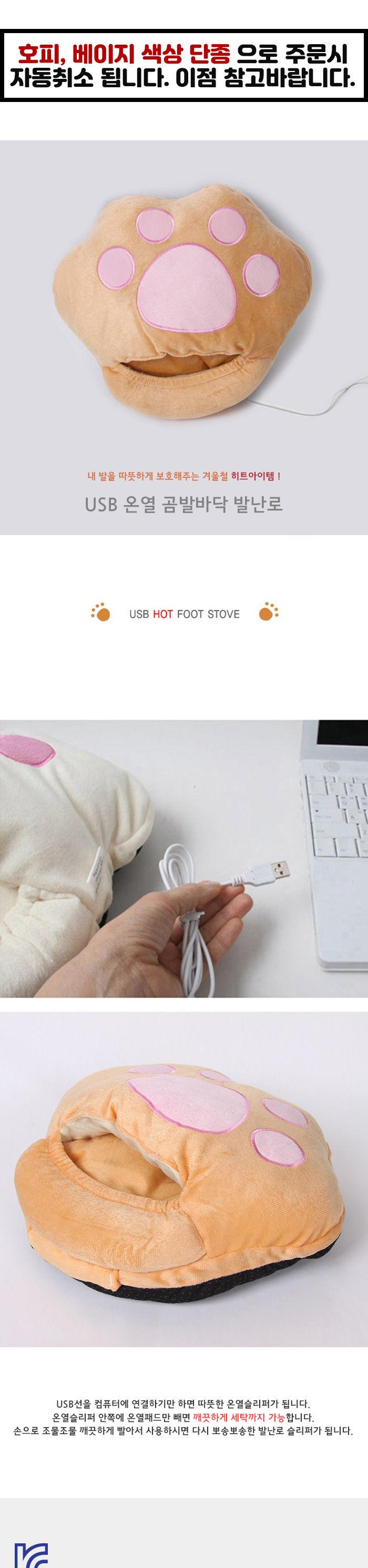 USB 온열발난로 - 핑크곰발바닥/난로/발난로/쿠션난로/발열난로/풋난로/온열난로/사무실발난로/USB난로/USB