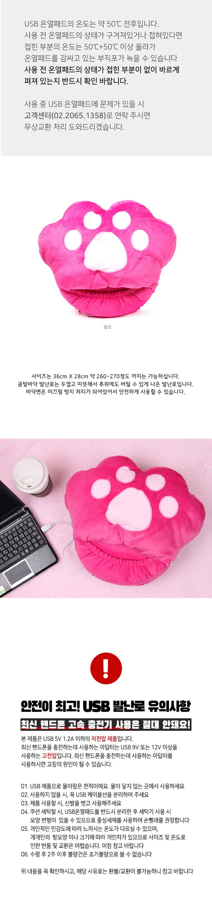 USB 온열발난로 - 핑크곰발바닥/난로/발난로/쿠션난로/발열난로/풋난로/온열난로/사무실발난로/USB난로/USB
