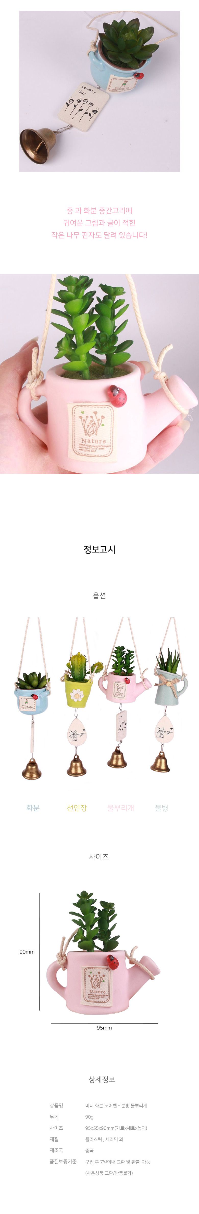 미니 화분 현관종 문종 풍경종/도어벨/문종/현관종/현관벨/집들이/개업선물/인테리어벨/인테리어종/인테리