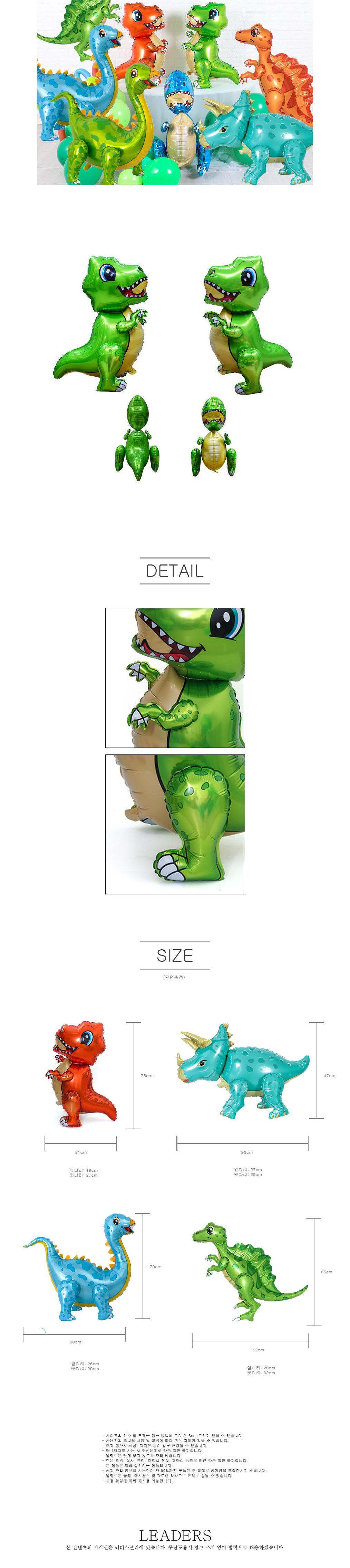 귀여운 이벤트 풍선 공룡 트리케라 다이노 대형풍선/귀여운풍선/공룡풍선/드래곤풍선/스테고풍선/트리케라