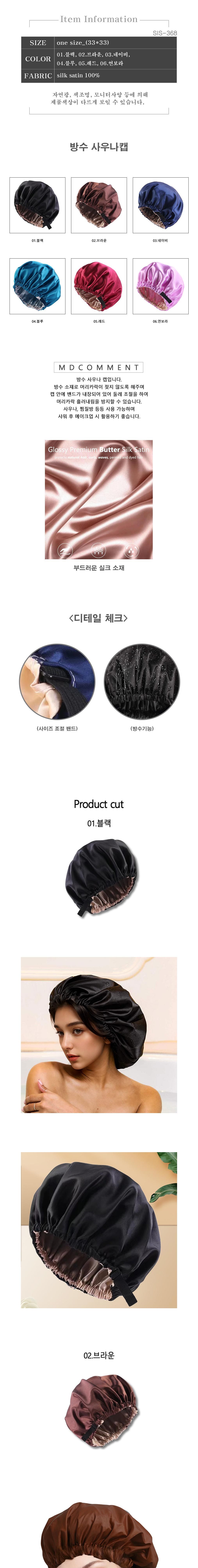 헤어 사우나캡 미용실 찜질방 목욕모자 방수 샤워캡/방수모자/사우나모자/헤어캡/샤워캡/샤워모자/찜질방모
