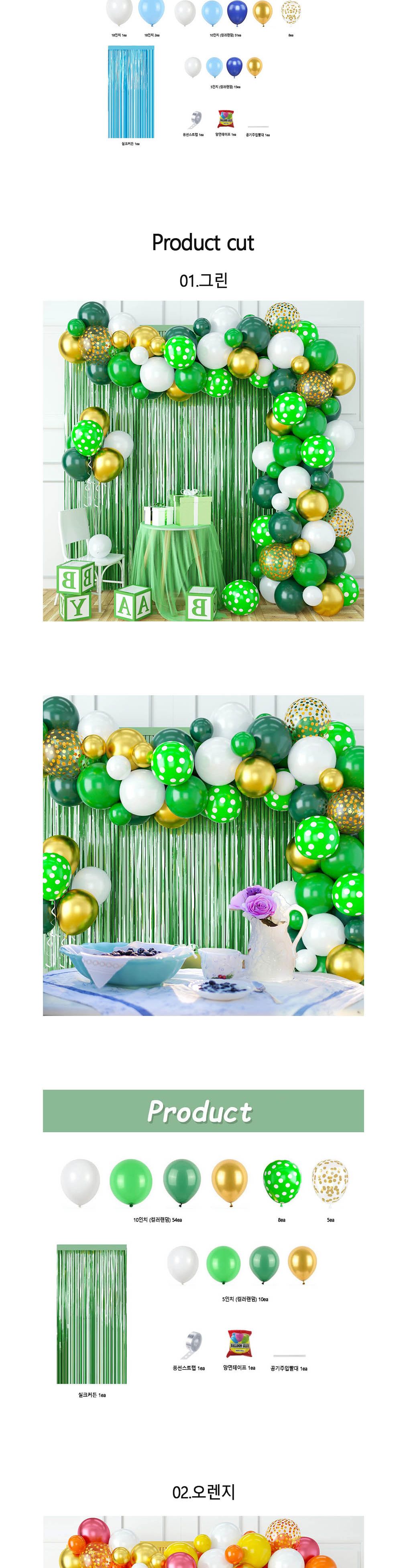 반짝이 파티풍선 이벤트용품 생일 장식세트 풍선/반짝이풍선/파티풍선/해피벌쓰데이/파티용품/생일파티용품
