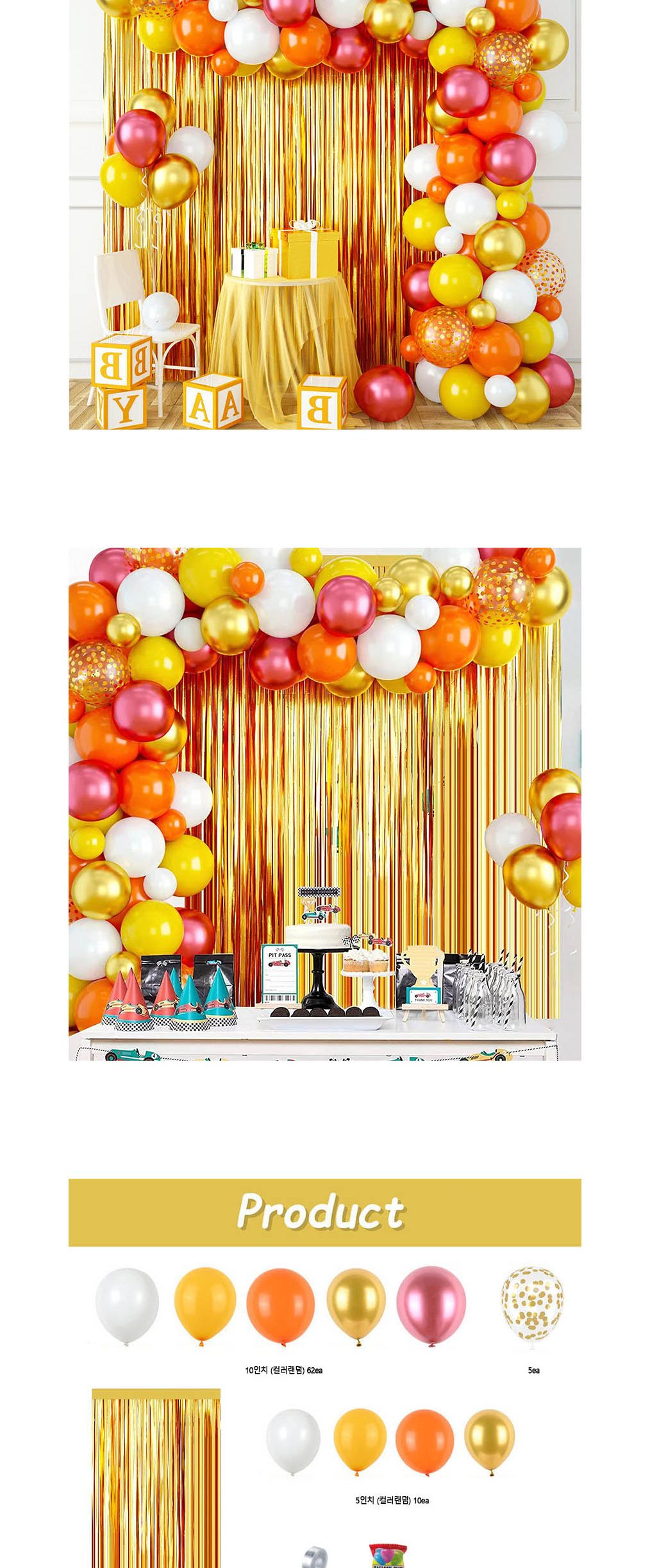 반짝이 파티풍선 이벤트용품 생일 장식세트 풍선/반짝이풍선/파티풍선/해피벌쓰데이/파티용품/생일파티용품