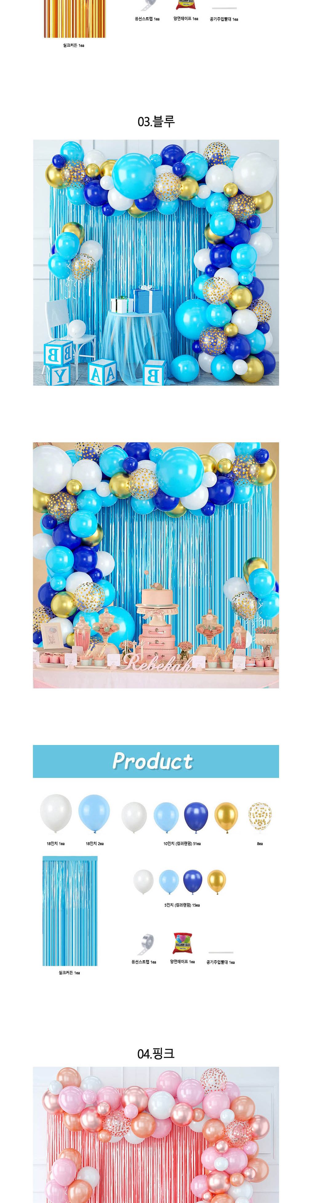 반짝이 파티풍선 이벤트용품 생일 장식세트 풍선/반짝이풍선/파티풍선/해피벌쓰데이/파티용품/생일파티용품