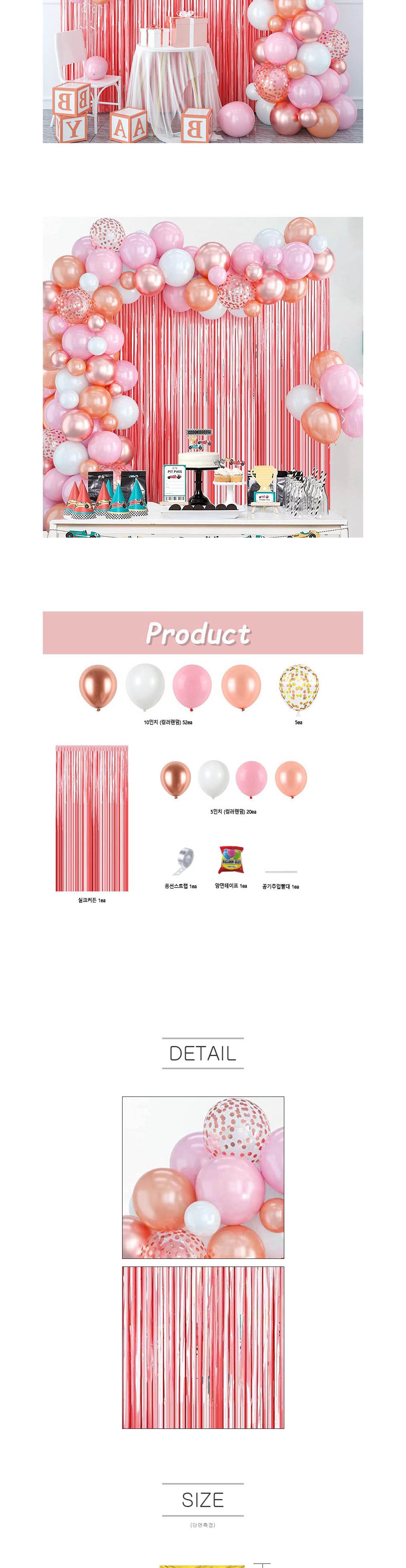 반짝이 파티풍선 이벤트용품 생일 장식세트 풍선/반짝이풍선/파티풍선/해피벌쓰데이/파티용품/생일파티용품