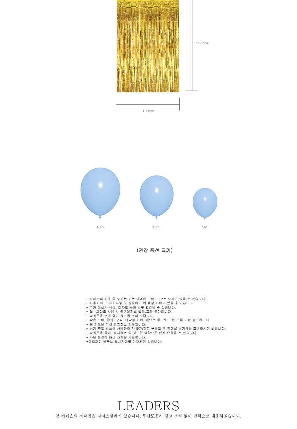 반짝이 파티풍선 이벤트용품 생일 장식세트 풍선/반짝이풍선/파티풍선/해피벌쓰데이/파티용품/생일파티용품