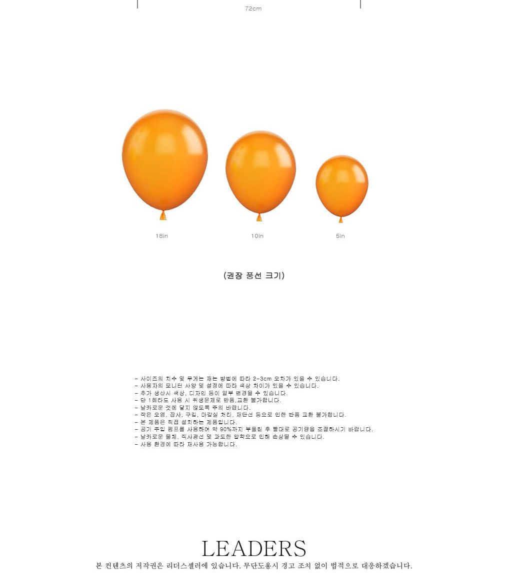 생일파티 자동차풍선 남아 포크레인 이벤트 장식 풍선/자동차풍선/중장비풍선/포크레인풍선/특별한풍선/파