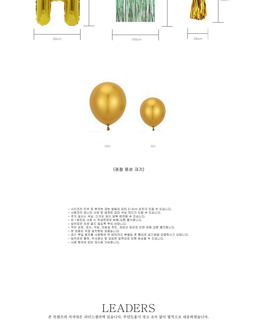 키즈 생일파티 풍선 공룡 장식 벌룬 행사 다이노풍선/생일풍선/파티풍선/해피벌쓰데이/파티용품/생일파티용