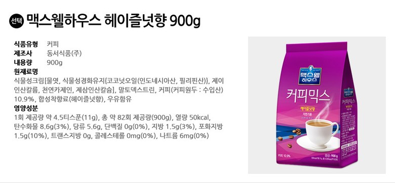 아메리카노/커피/커피믹스/자판기커피/인스턴트커피/사무실커피/믹스커피/믹스/마일드아메리카노/알커피/가