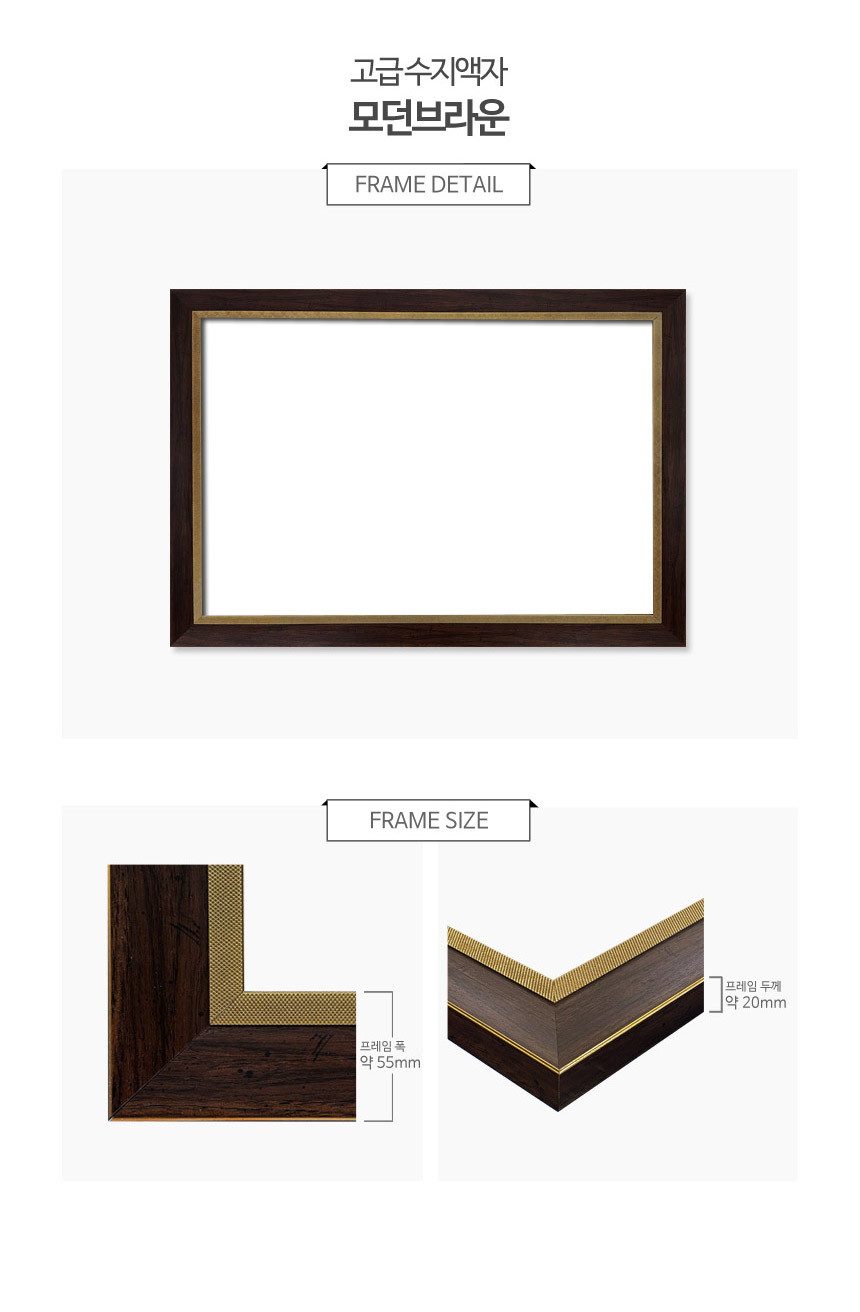 직소퍼즐 전용액자 모던브라운 500조각 380x520mm/퍼즐액자/사각액자/사진액자/소품액자/액자/퍼즐전용액자