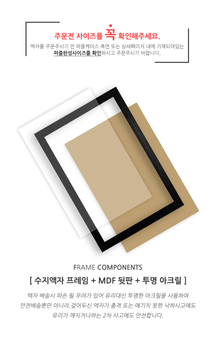 직소퍼즐 전용액자 모던브라운 500조각 380x520mm/퍼즐액자/사각액자/사진액자/소품액자/액자/퍼즐전용액자