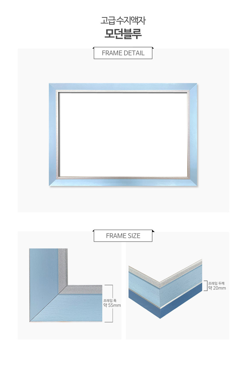 직소퍼즐 전용액자 모던블루 500조각 380x520mm/퍼즐액자/사각액자/사진액자/소품액자/액자/퍼즐전용액자/
