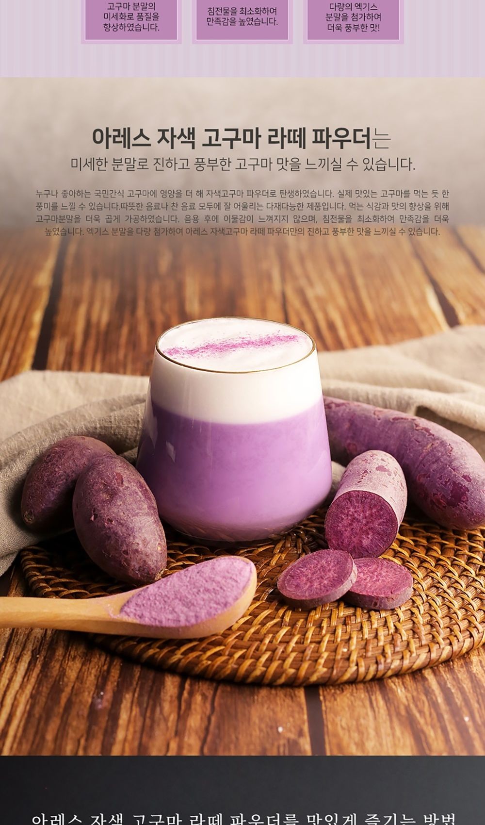 아레스 자색고구마라떼 파우더 500g/라떼/라떼가루/고구마라떼/라떼파우더/카페용가루/카페라떼/카페용라떼