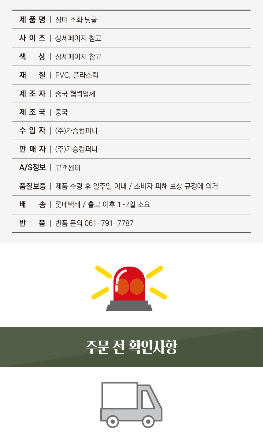 (청결공감) 장미조화넝쿨 리스 가랜드 2m/조화/인테리어조화/카페장식/조화장식/카페조화/사진촬영소품/장