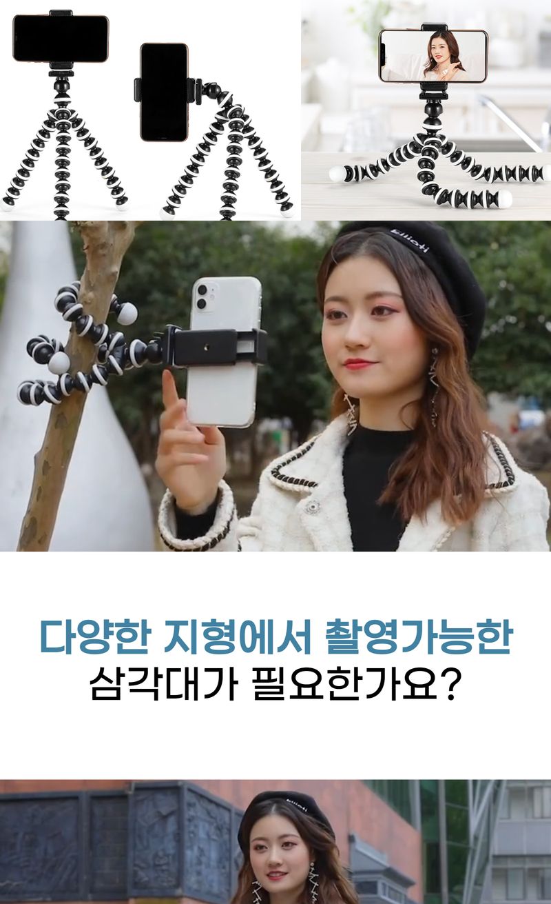 유튜브셀카봉/미니셀카봉/유튜브촬영거치대/셀카봉삼각대/아이폰셀카봉/휴대폰셀카봉/액션캠셀카봉/삼각대