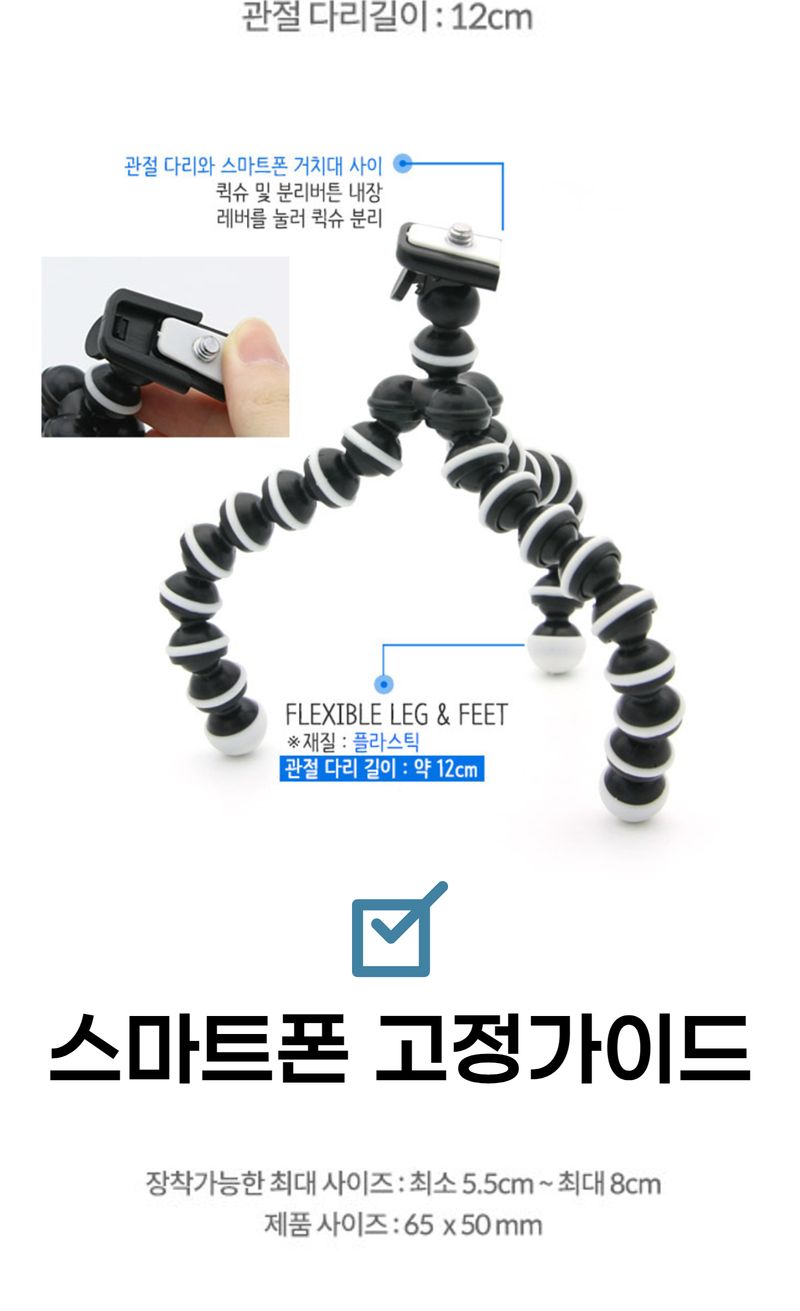 유튜브셀카봉/미니셀카봉/유튜브촬영거치대/셀카봉삼각대/아이폰셀카봉/휴대폰셀카봉/액션캠셀카봉/삼각대