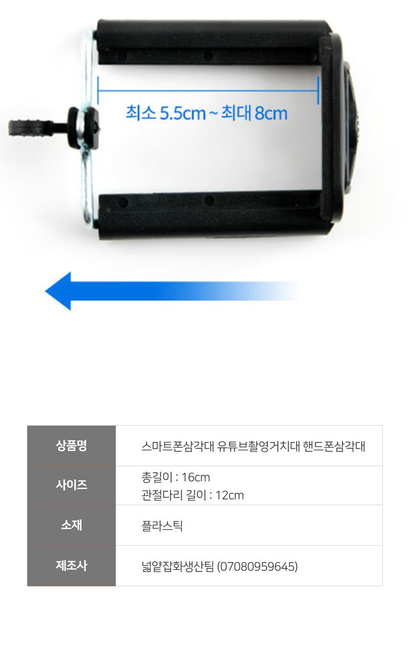 유튜브셀카봉/미니셀카봉/유튜브촬영거치대/셀카봉삼각대/아이폰셀카봉/휴대폰셀카봉/액션캠셀카봉/삼각대
