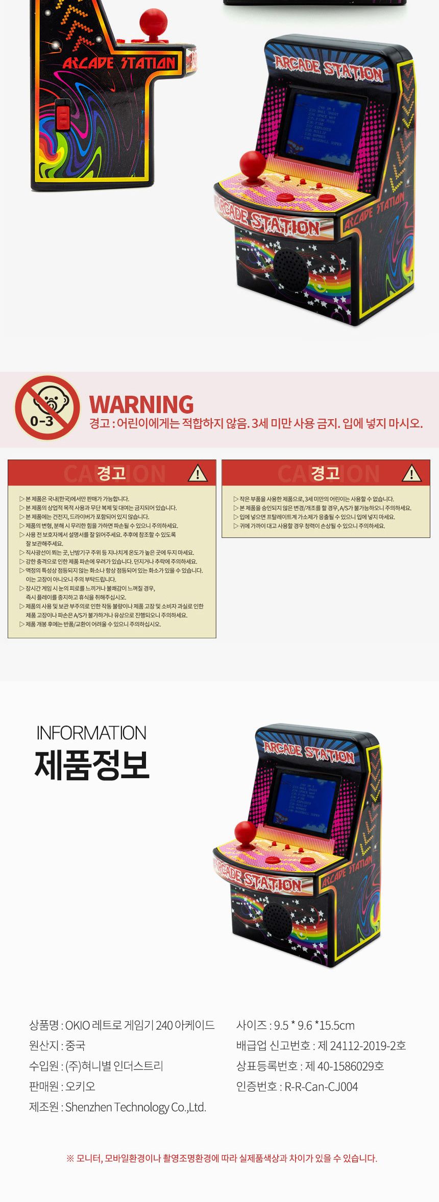 OKIO 240 레트로 게임기 아케이드/게임기/레트로게임기/추억의게임기/비디오게임기/가정용게임기/소형게임