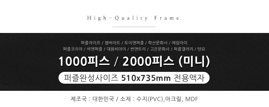 직소퍼즐액자 앤틱실버 1000피스용 510x735mm/퍼즐액자/사각액자/사진액자/소품액자/액자/퍼즐전용액자/직