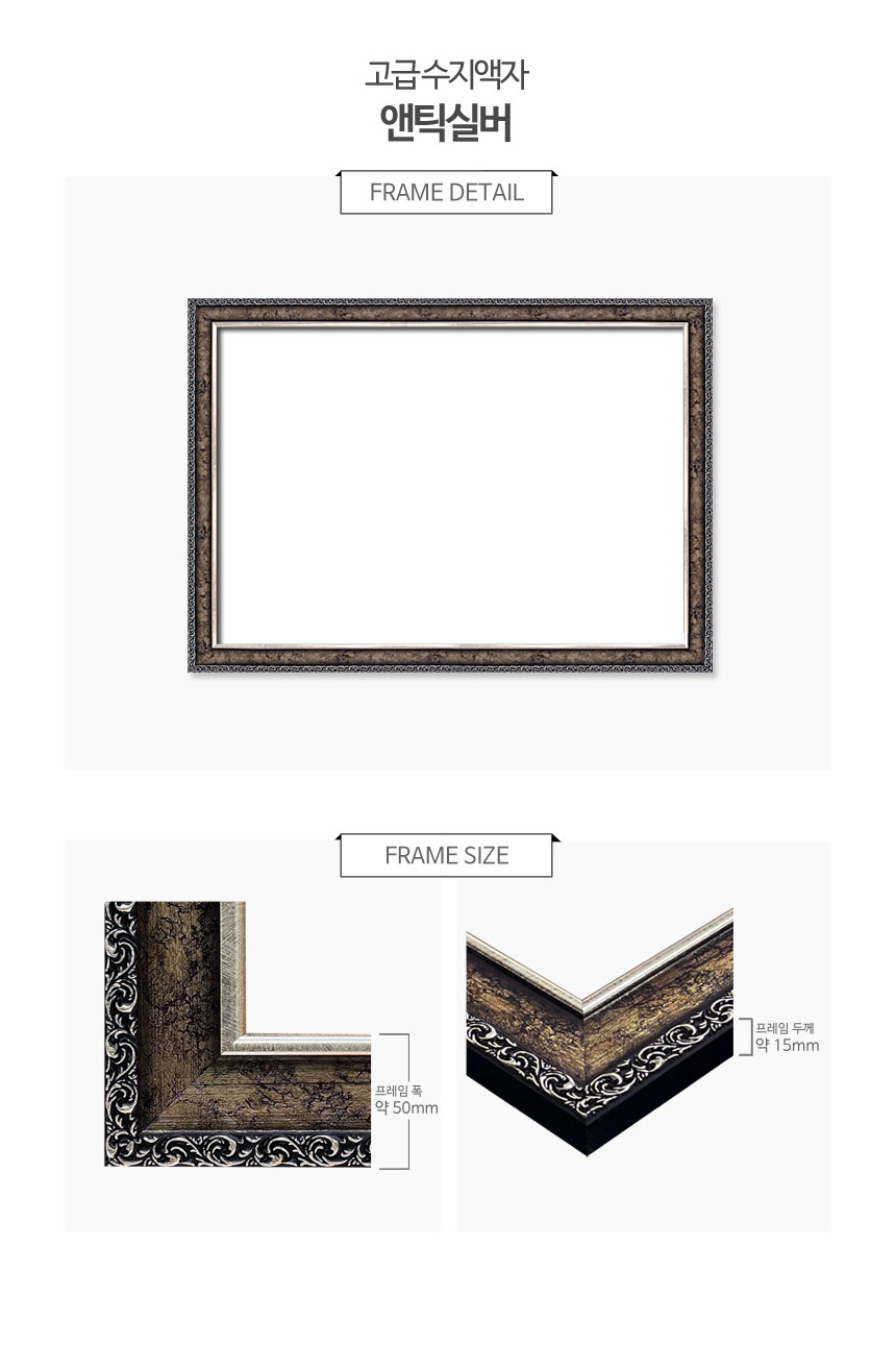 직소퍼즐액자 앤틱실버 1000피스용 510x735mm/퍼즐액자/사각액자/사진액자/소품액자/액자/퍼즐전용액자/직