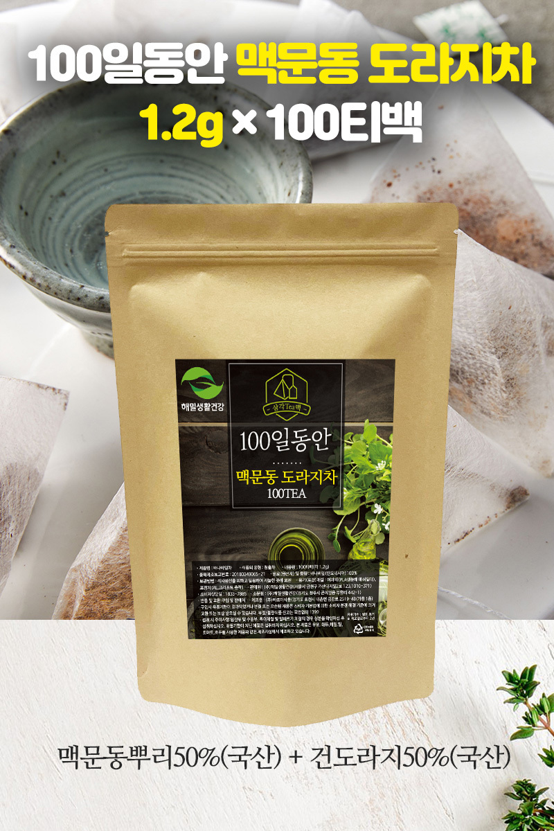 맥문동 도라지차 1.2g 100티백/차/티백차/선물용차/티벡차/부모님선물/차선물/사무실차/탕비실차/도라지/도