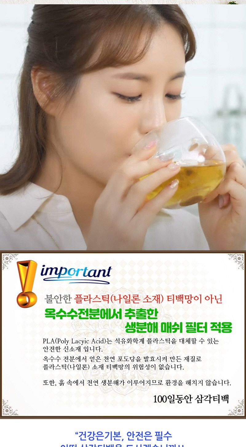 맥문동 도라지차 1.2g 100티백/차/티백차/선물용차/티벡차/부모님선물/차선물/사무실차/탕비실차/도라지/도