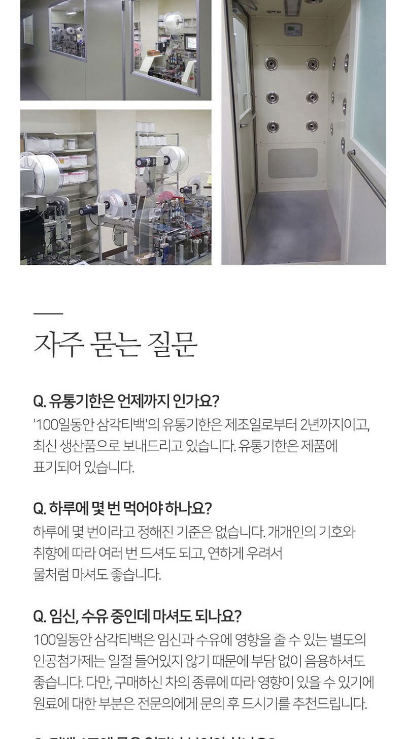 맥문동 도라지차 1.2g 100티백/차/티백차/선물용차/티벡차/부모님선물/차선물/사무실차/탕비실차/도라지/도