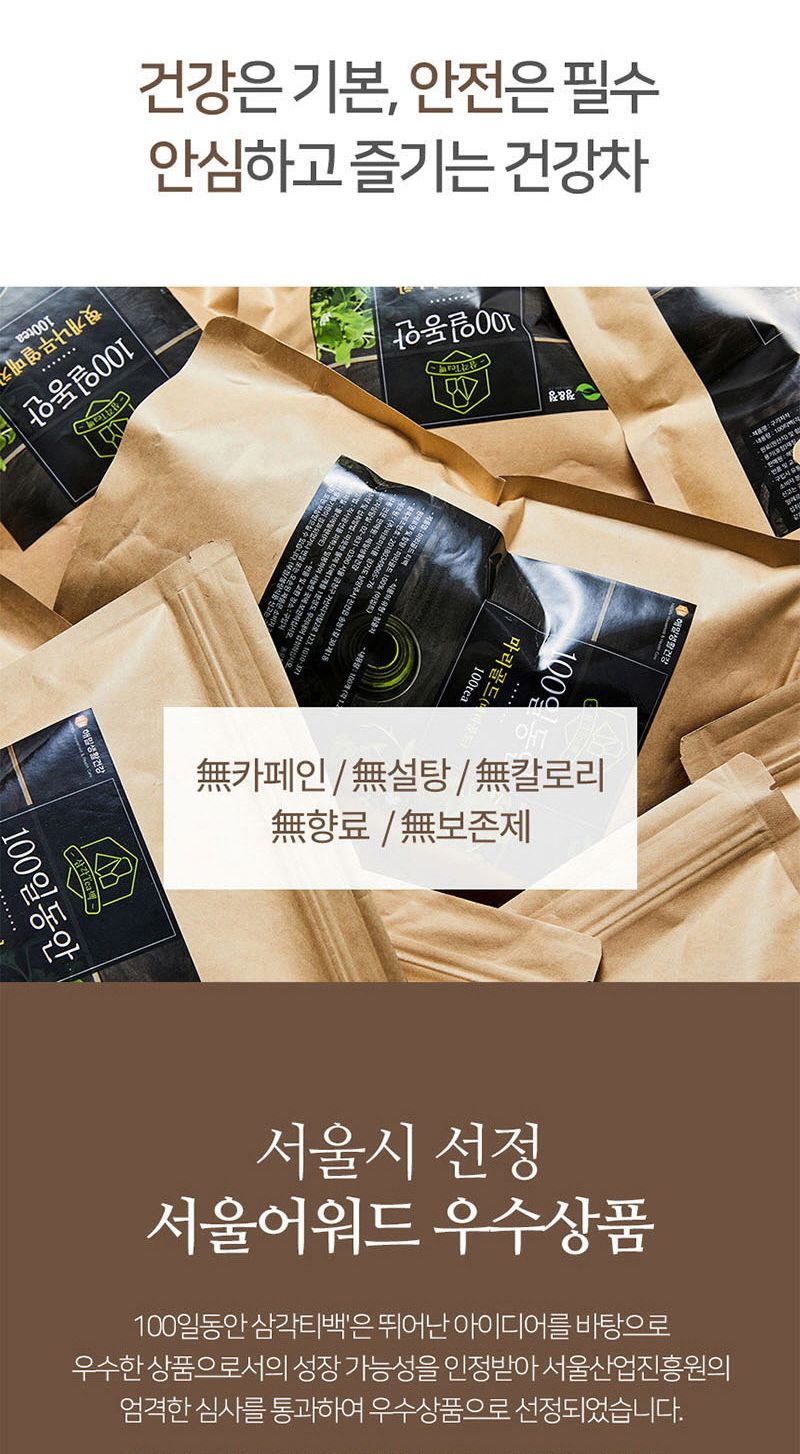 여주 현미차 1.2g 100티백/차/티백차/선물용차/티벡차/부모님선물/차선물/사무실차/탕비실차/현미/현미잎/