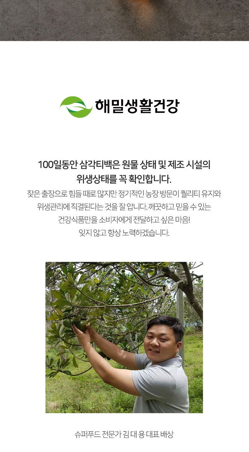 여주 돼지감자차 1.2g 100티백/차/티백차/선물용차/티벡차/부모님선물/차선물/사무실차/탕비실차/돼지감자/