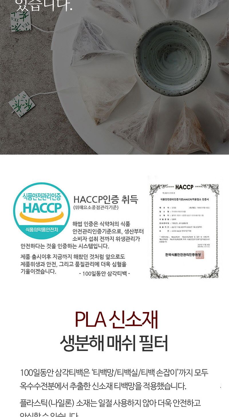 바나바 현미차 1.2g 100티백/차/티백차/선물용차/티벡차/부모님선물/차선물/사무실차/탕비실차/바나바/바나