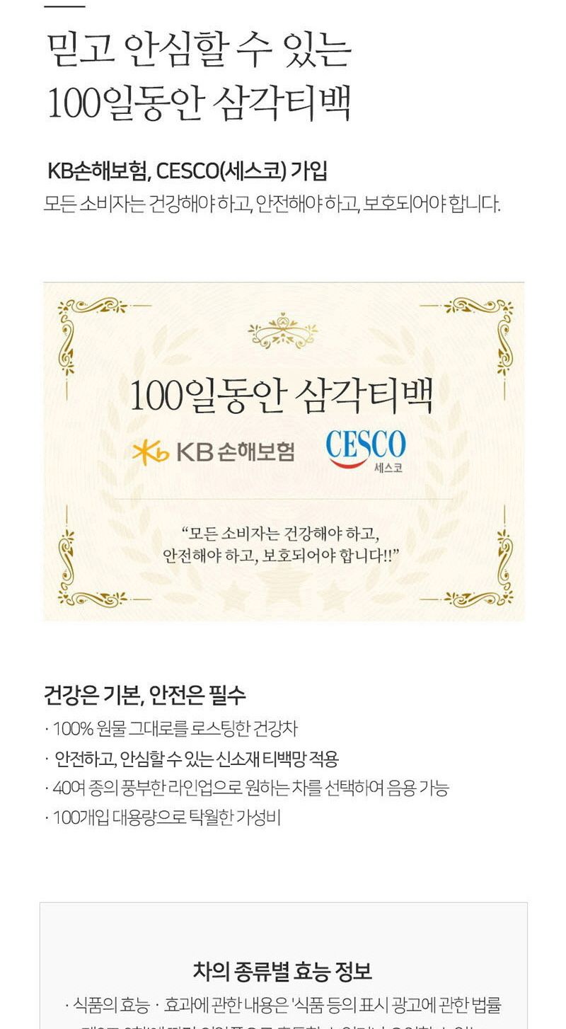 바나바 현미차 1.2g 100티백/차/티백차/선물용차/티벡차/부모님선물/차선물/사무실차/탕비실차/바나바/바나