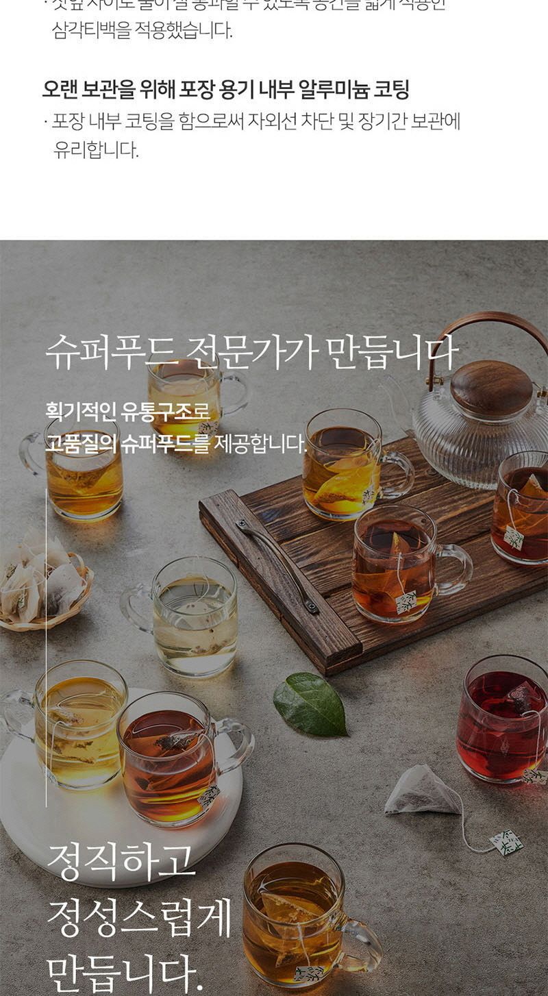 바나바 현미차 1.2g 100티백/차/티백차/선물용차/티벡차/부모님선물/차선물/사무실차/탕비실차/바나바/바나