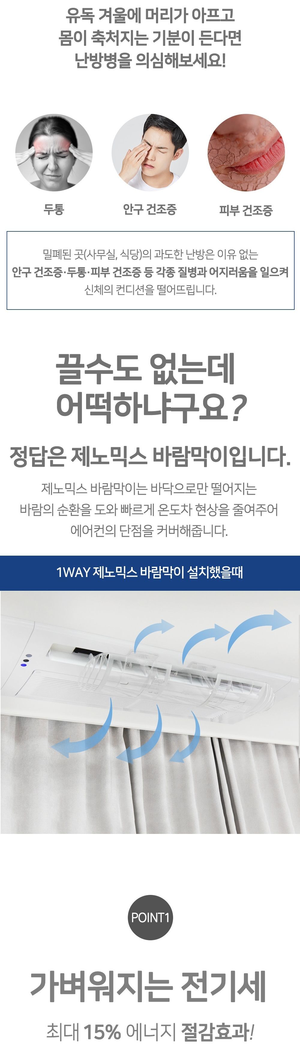 에어컨 바람막이 천장형 벽걸이형 공용 가림막 가드/에어컨소품/에어콘가림막/바람막이/에어콘가드/에어콘
