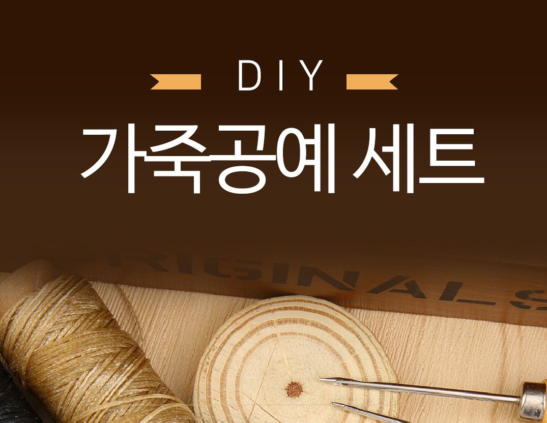 가죽공예 공구 세트 왁스실 3종/가죽/가죽공예/펀치/가죽펀치/가죽펀칭/가죽공예도구/가죽공예재료/가죽부