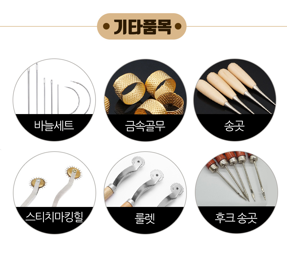 가죽공예 공구 세트 왁스실 3종/가죽/가죽공예/펀치/가죽펀치/가죽펀칭/가죽공예도구/가죽공예재료/가죽부