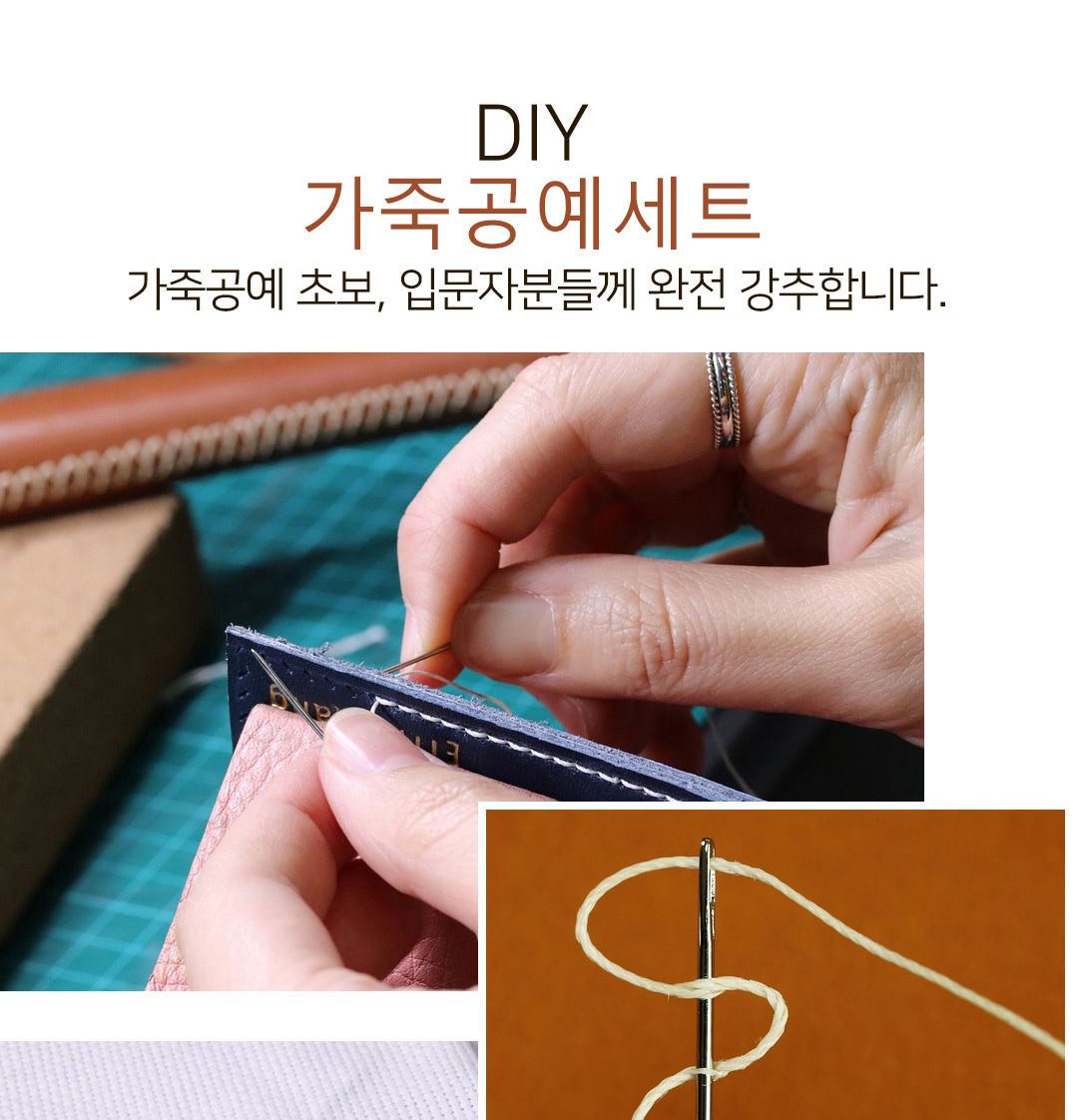 가죽공예 공구 세트 왁스실 3종/가죽/가죽공예/펀치/가죽펀치/가죽펀칭/가죽공예도구/가죽공예재료/가죽부