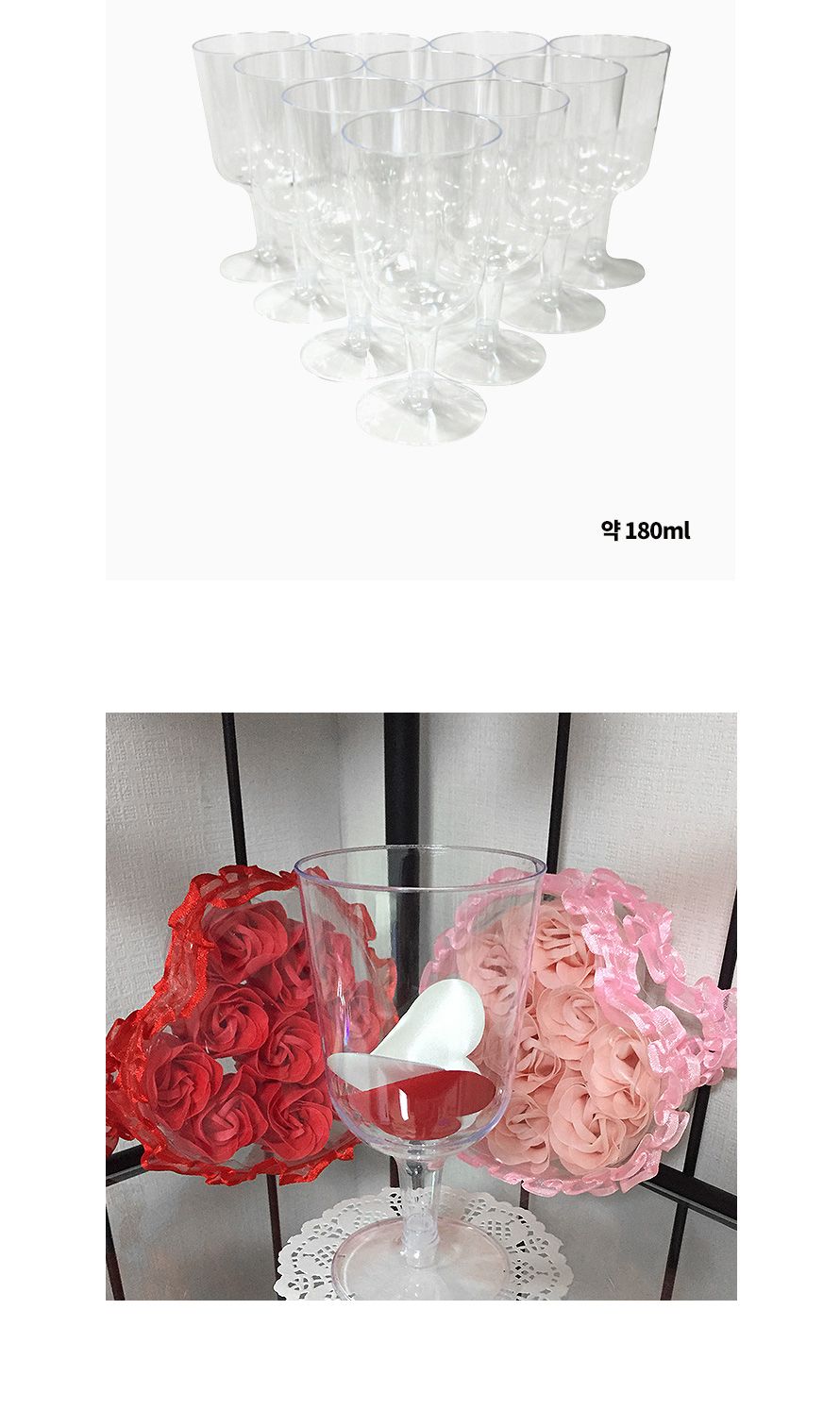 와인잔(10개입) 파티 테이블 플라스틱컵 생일 기념일/와인컵/와인잔/캠핑잔/캠핑와인컵/캠핑와인잔/플라스