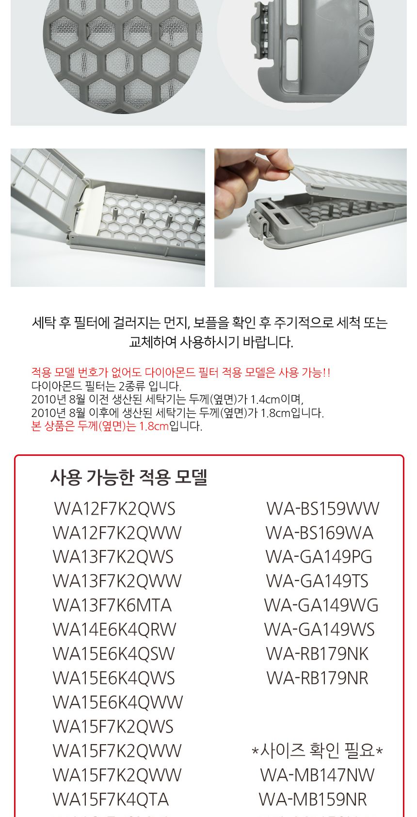 삼성세탁기 WA13F7K2QWS 다이아몬드 필터 3개 세트/필터/먼지필터/먼지거르개/먼지용필터/통돌이/통돌이필