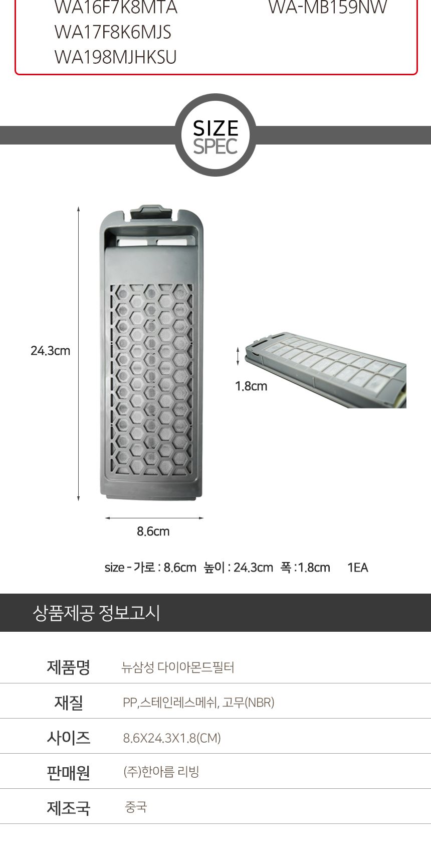 삼성세탁기 WA13F7K2QWS 다이아몬드 필터 3개 세트/필터/먼지필터/먼지거르개/먼지용필터/통돌이/통돌이필