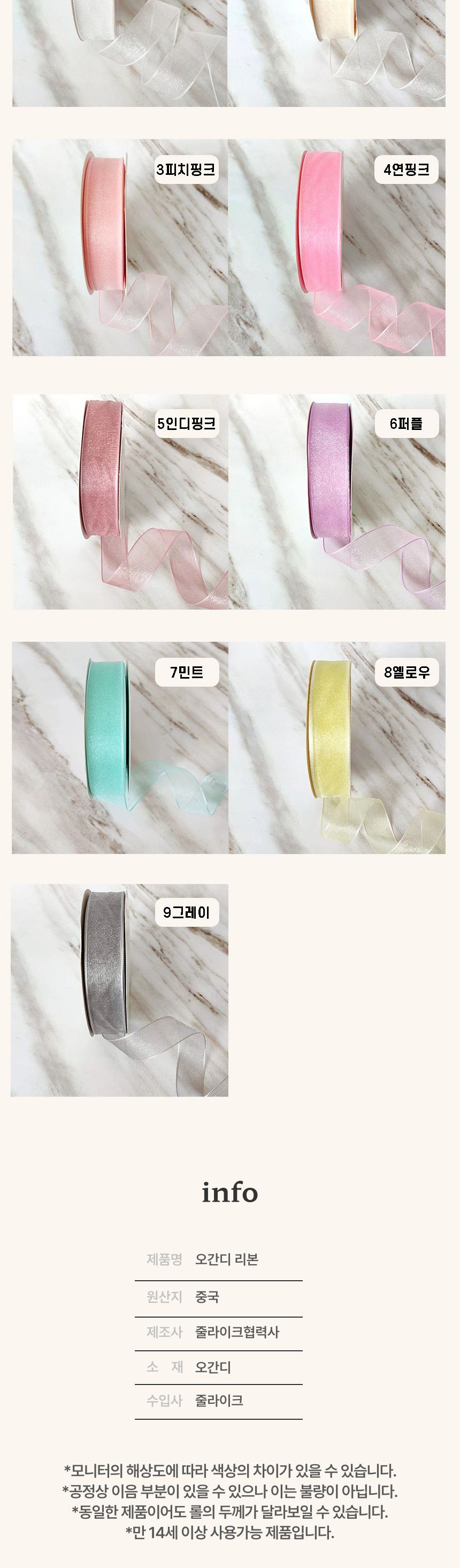 펄 오간디 리본 25mm 청첩장 포장 선물 장식 끈 45M/청첩장리본/오간자리본/실루엣리본/오간디리본/쉬폰리